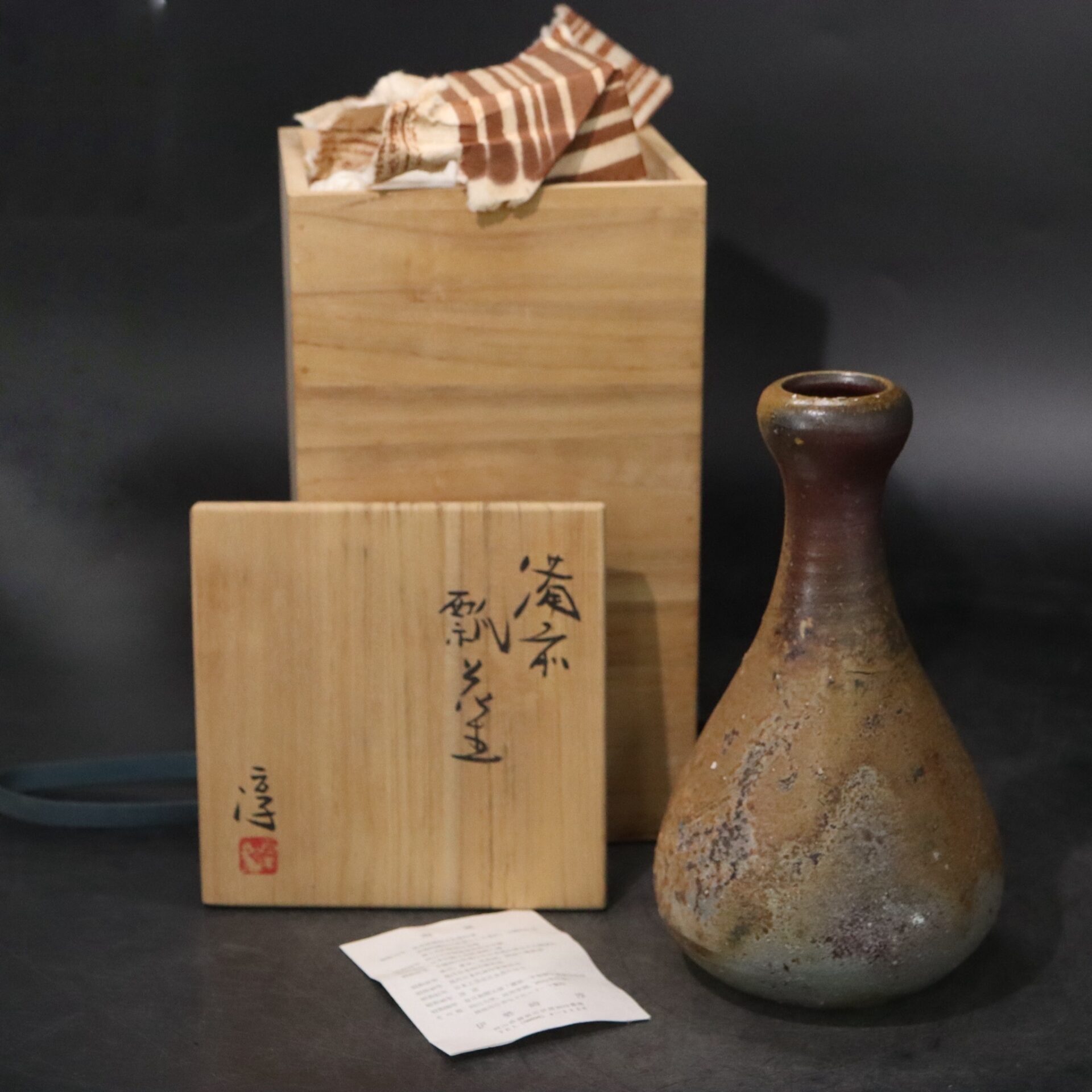 伊勢崎淳 瓢花生 買取実績