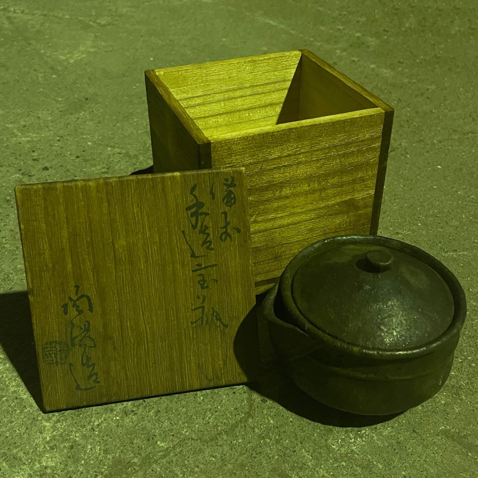 備前焼 買取例 宝瓶 金重陶陽