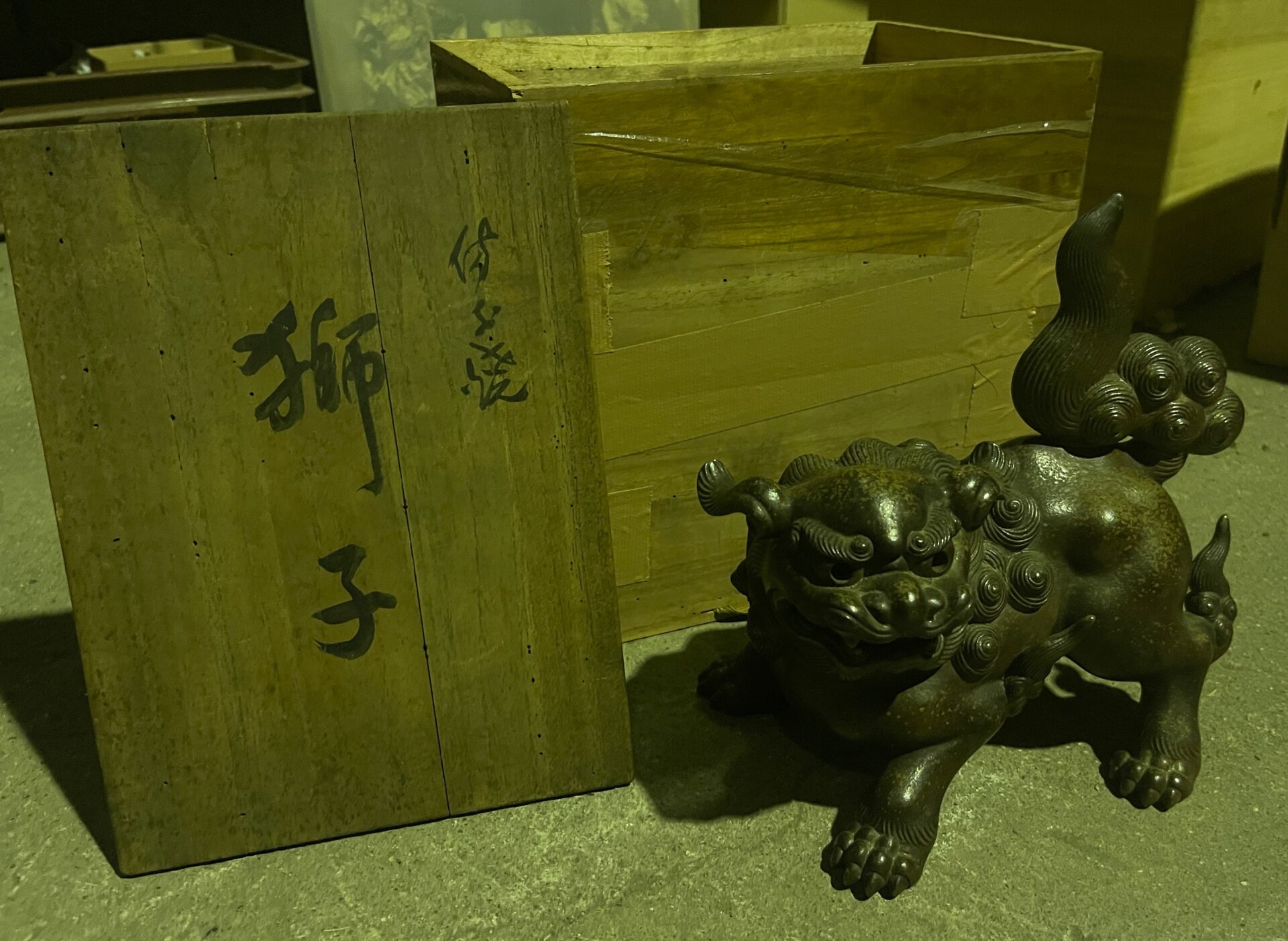 備前焼 買取例 獅子置物 西村春湖