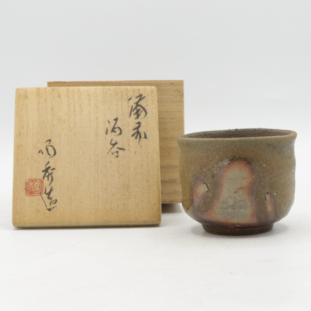 山本陶秀 酒呑 買取実績